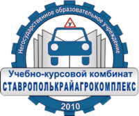 Ставрополькрайагрокомплекс