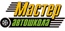 Мастер