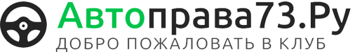 Всероссийское общество автомобилистов